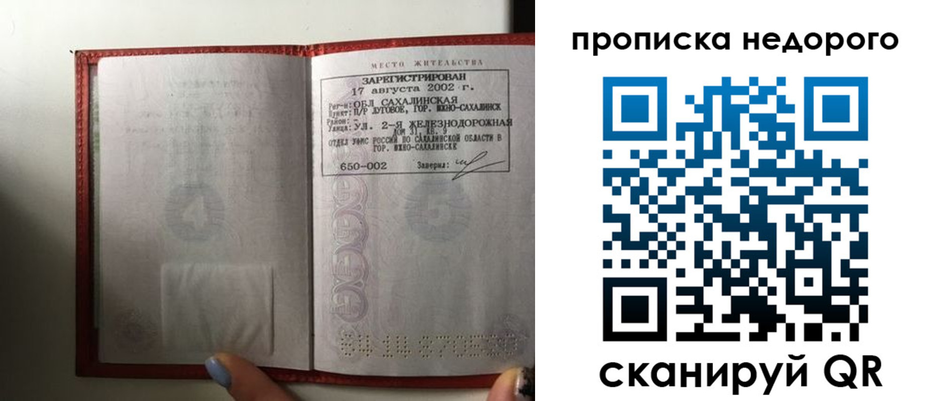 регистрация для школы в Питкяранте