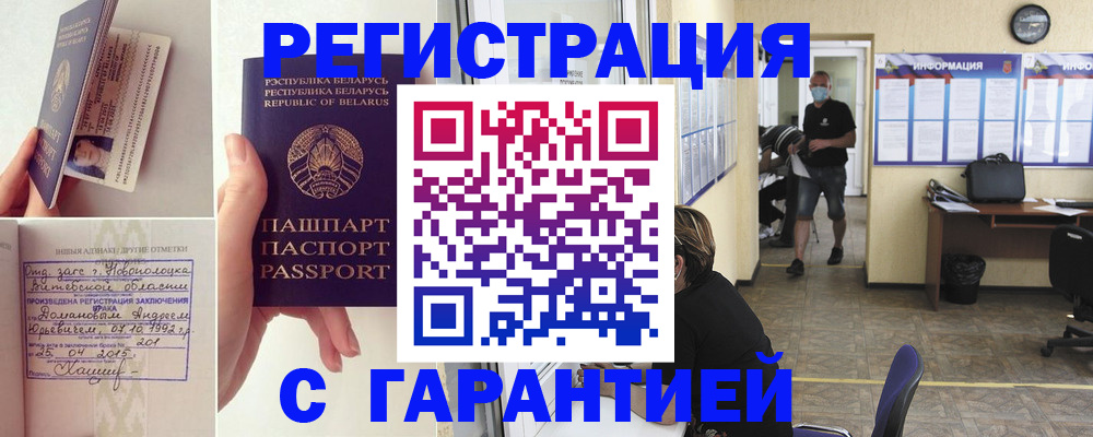 прописка законно в Питкяранте