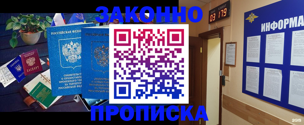 прописка паспорт в Питкяранте