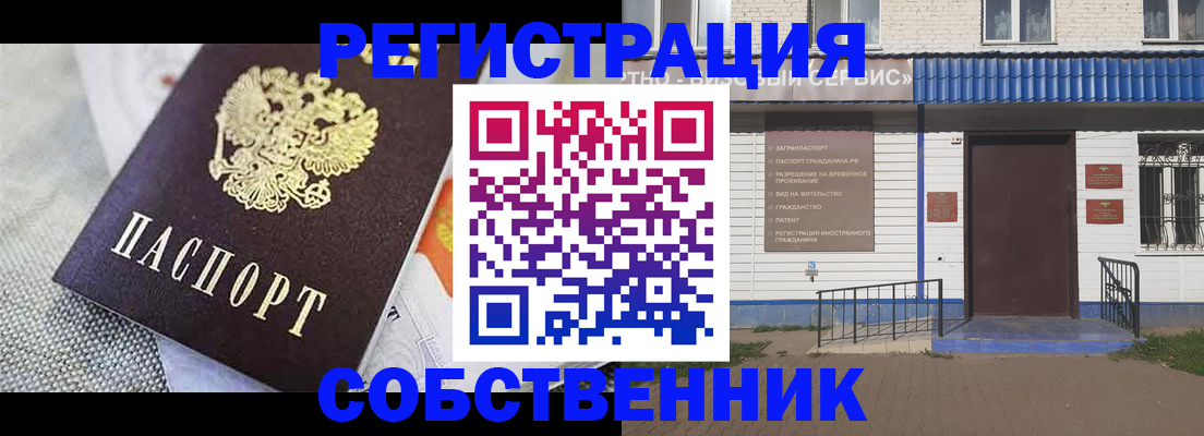 временная регистрация собственник в Питкяранте