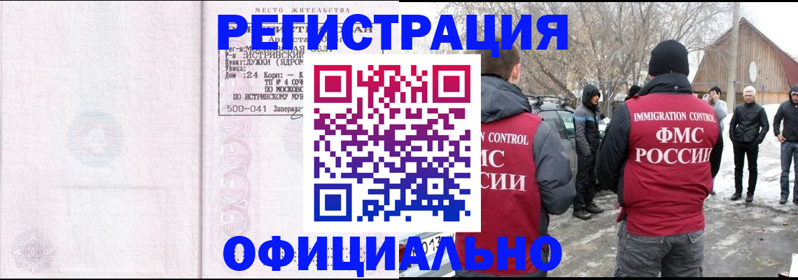 временная регистрация адрес в Питкяранте