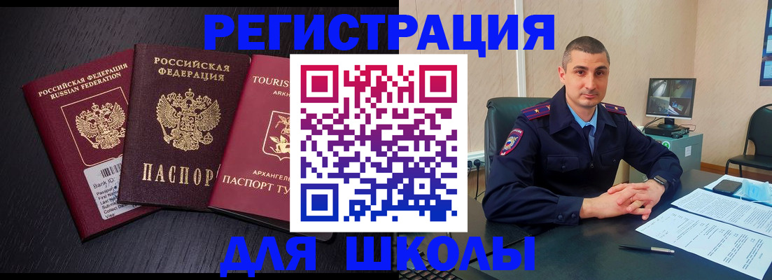 временная регистрация законно в Питкяранте