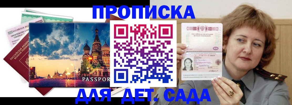 прописка для военкомата в Питкяранте